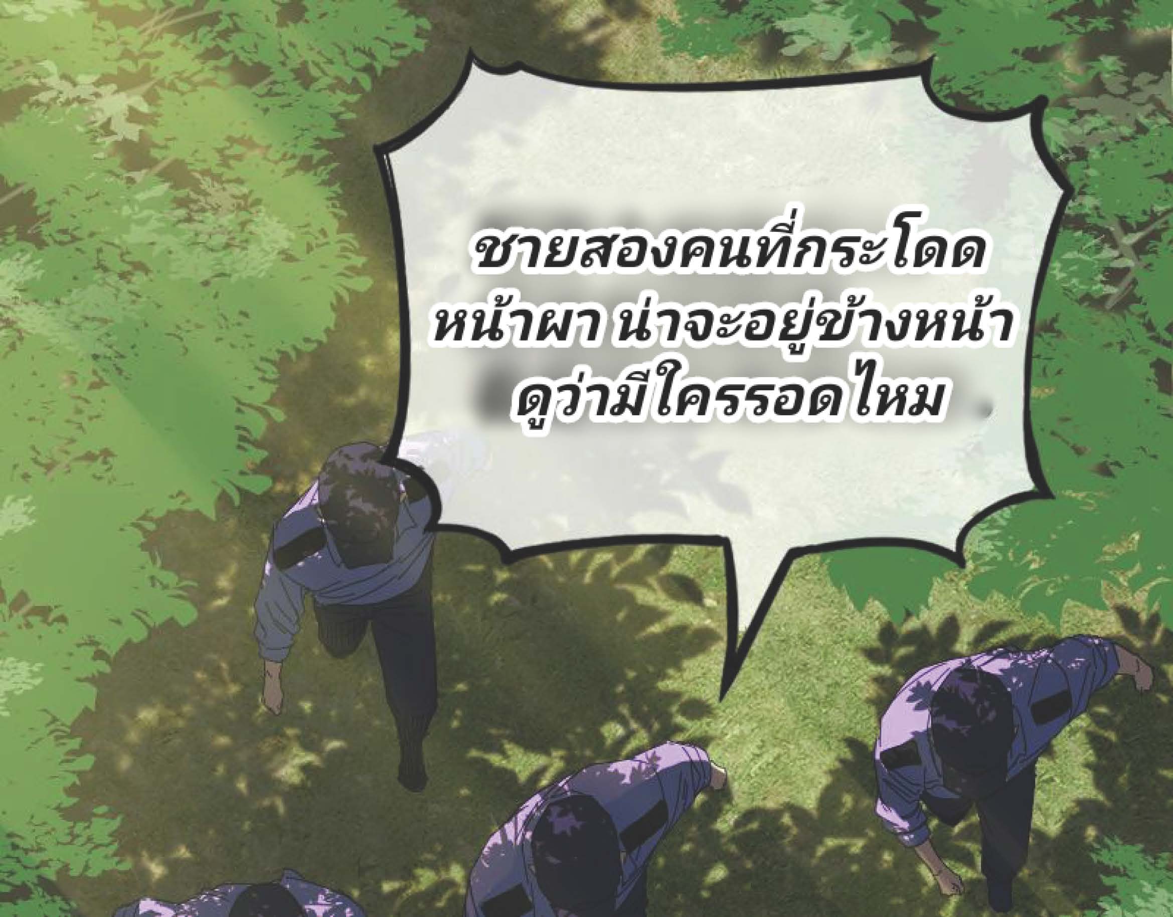 I Was Kidnapped By The Earth ตอนที่1 (125)
