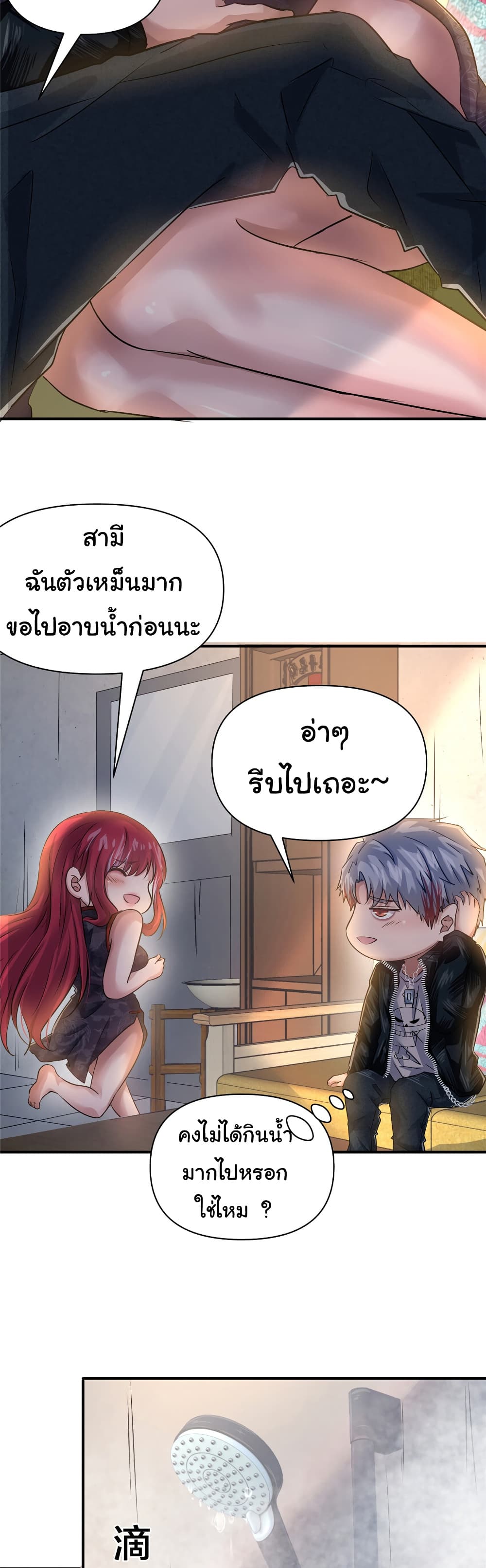 Live Steadily, Don’t Wave ตอนที่ 78 (47)