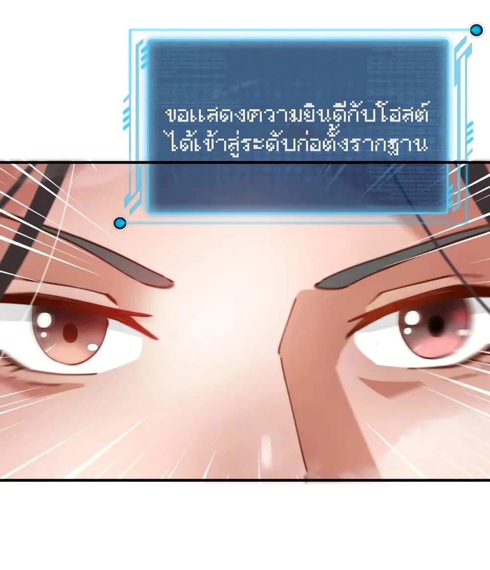 When The System Opens After The Age Of 100 ตอนที่ 1 (42)
