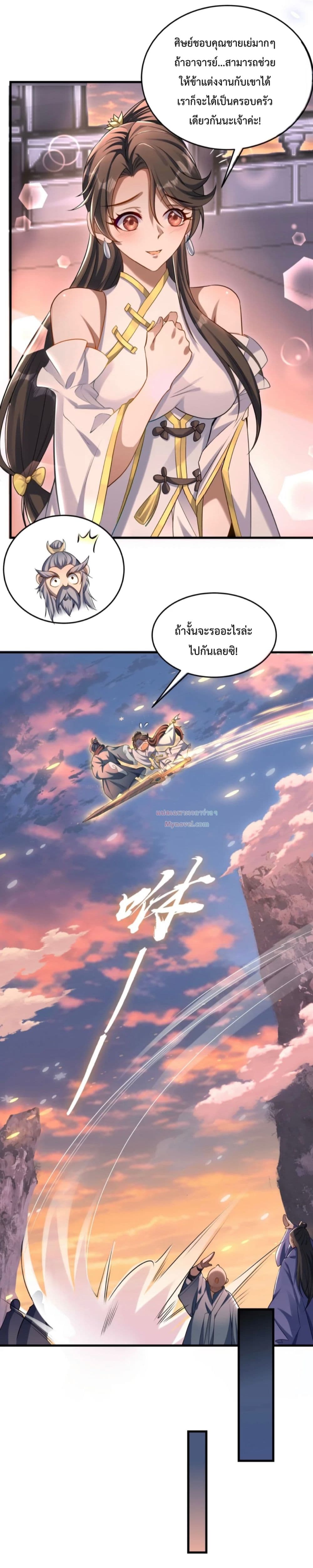 The Strongest Human in the Three Kingdoms ตอนที่ 4 (13)