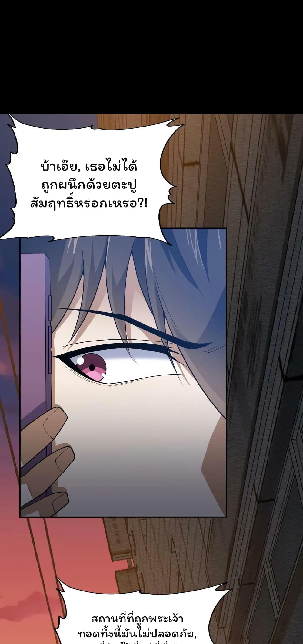 Please Call Me Ghost Messenger ตอนที่ 18 (12)
