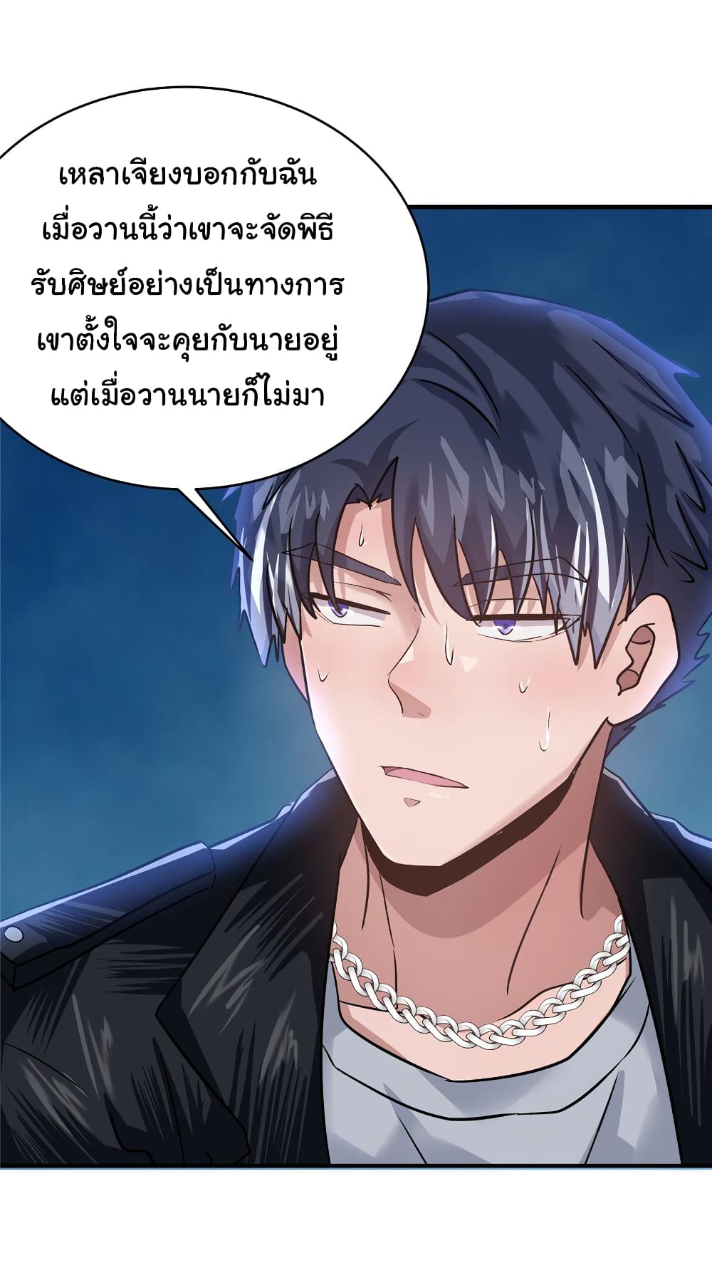 Live Steadily, Don’t Wave ตอนที่ 65 (30)
