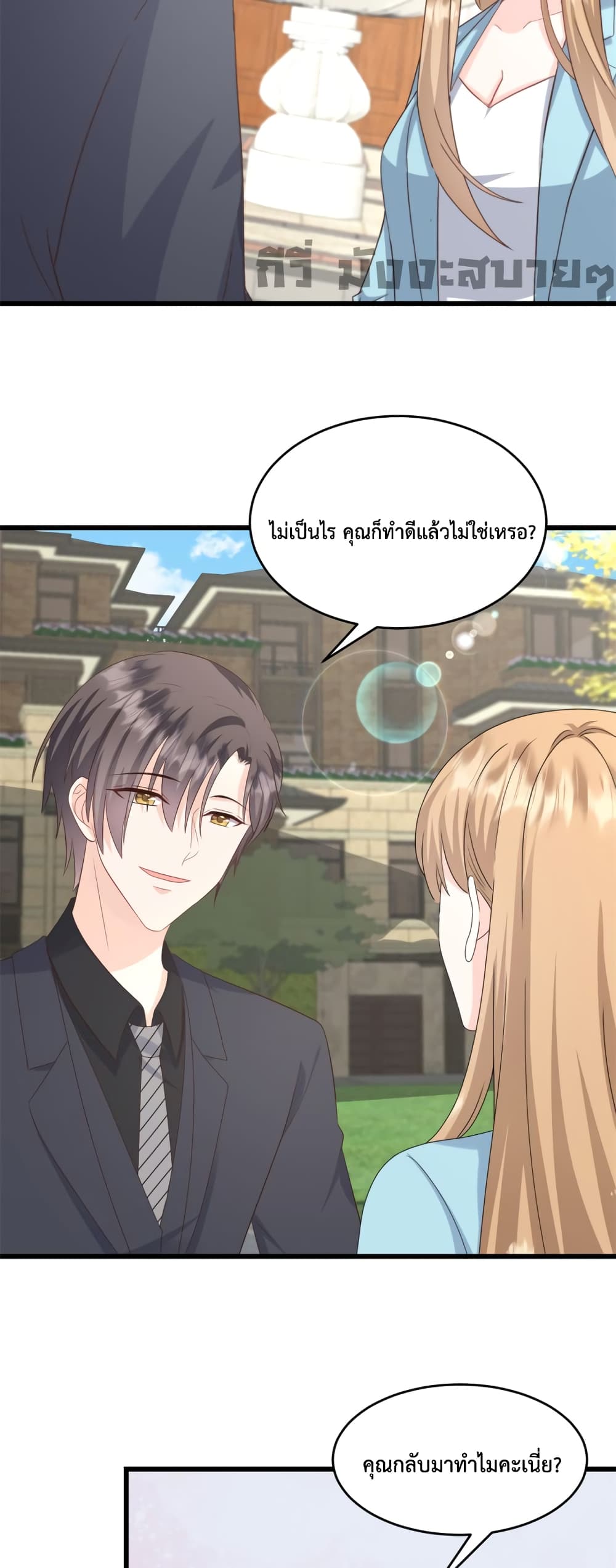 Sunsets With You ตอนที่ 29 (9)