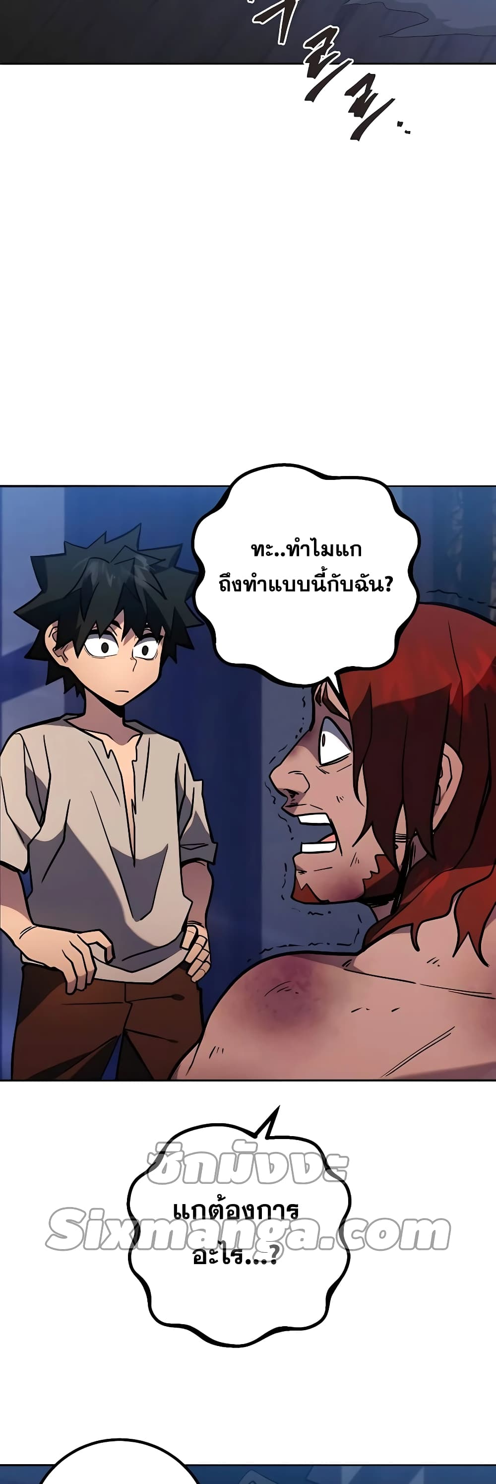I Picked A Hammer To Save The World ตอนที่ 3 (58)
