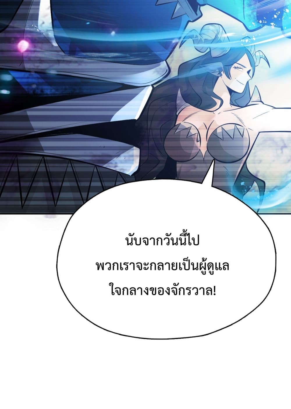 Interpreter of the Outer Gods ตอนที่ 1 (116)