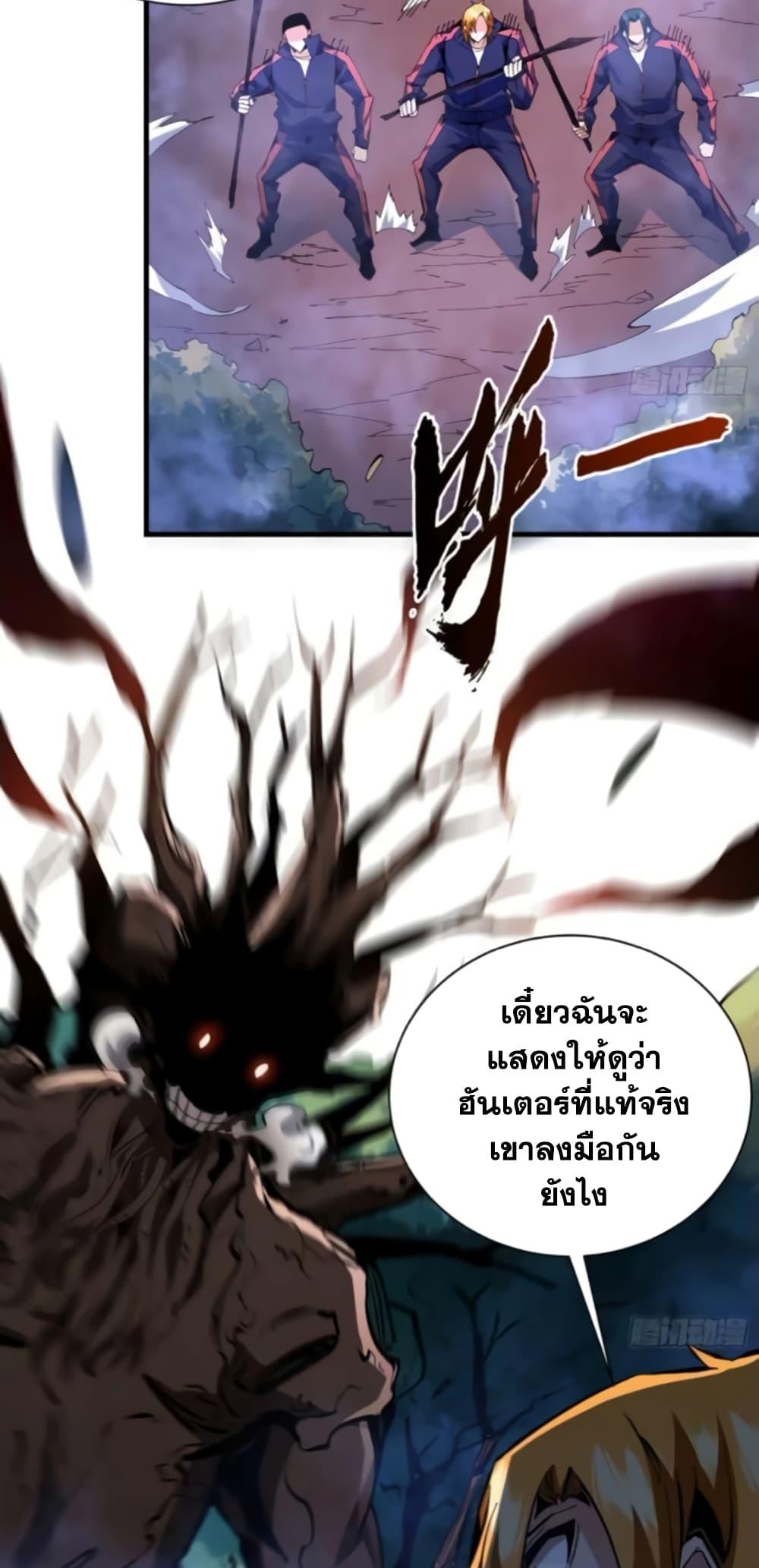 I’m Really Not A Demon Lord ตอนที่ 9 (7)