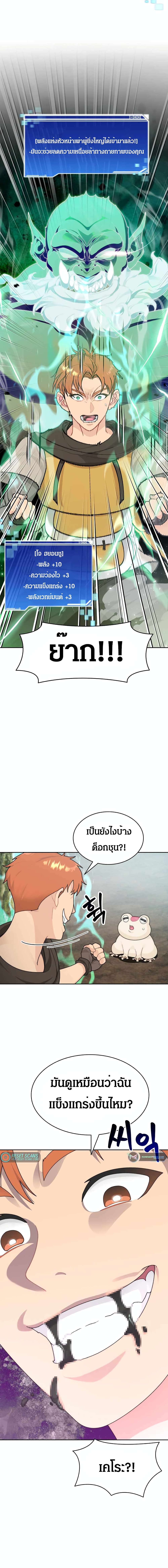 Stuck in the Tower ตอนที่ 13 (7)