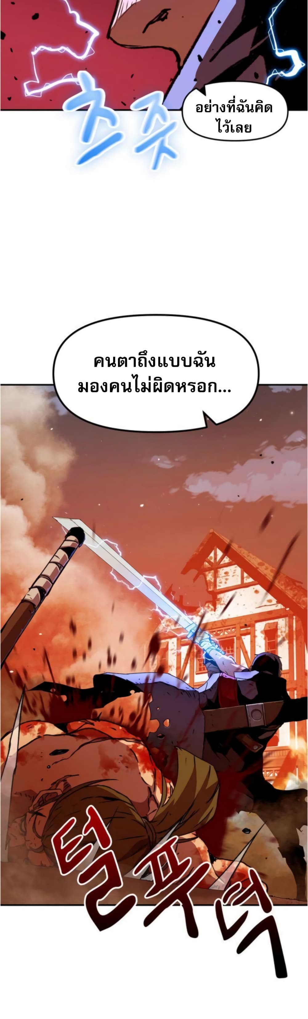 I Have Become A Time Limited Knight ตอนที่ 2 (50)