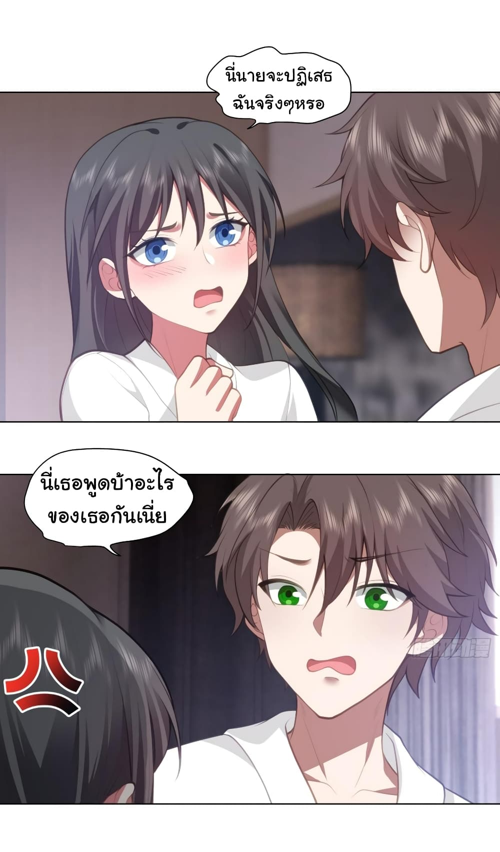 I Really Don’t Want to be Reborn ตอนที่ 130 (19)