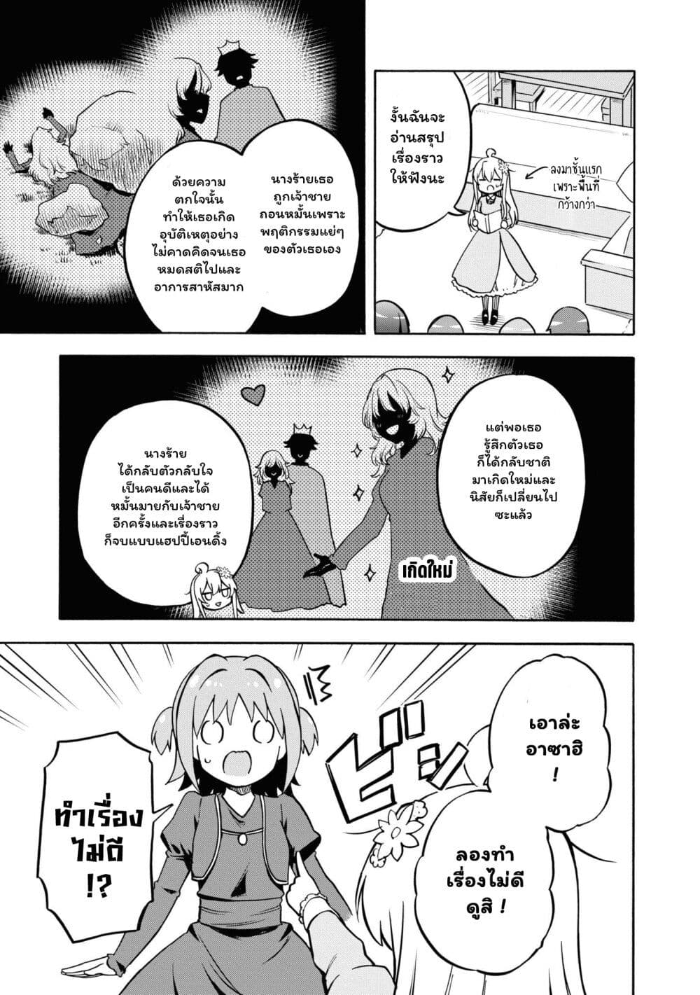 Onii chan wa Oshimai! Koushiki Anthology Comic ตอนที่ 26 (5)