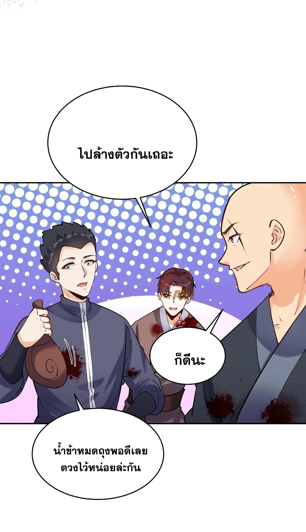 This Villain Has a Little Conscience, But Not Much! ตอนที่ 68 (12)