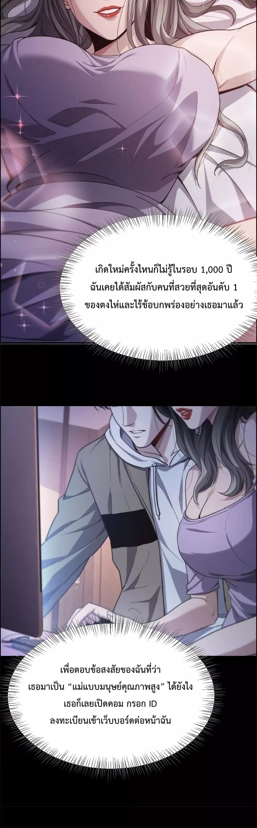 I’m Stuck on the Same Day for a Thousand Years ตอนที่ 18 (20)