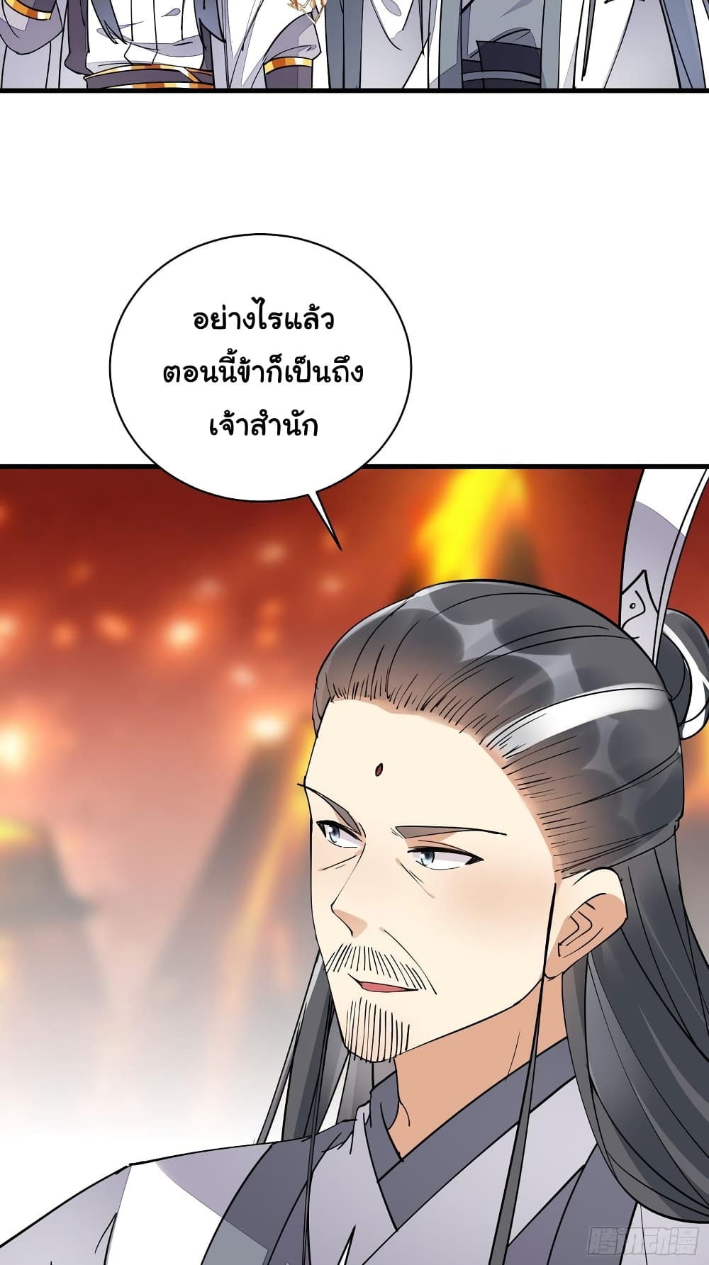 Cultivating Immortality Requires a Rich Woman ตอนที่ 100 (26)