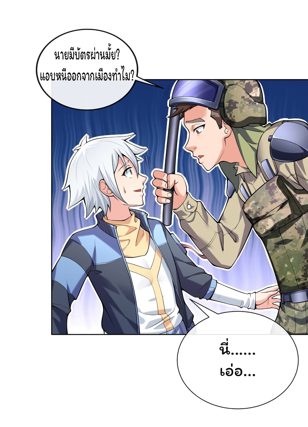 Age of the Gods The World Becomes an Online Game ตอนที่ 13 (39)