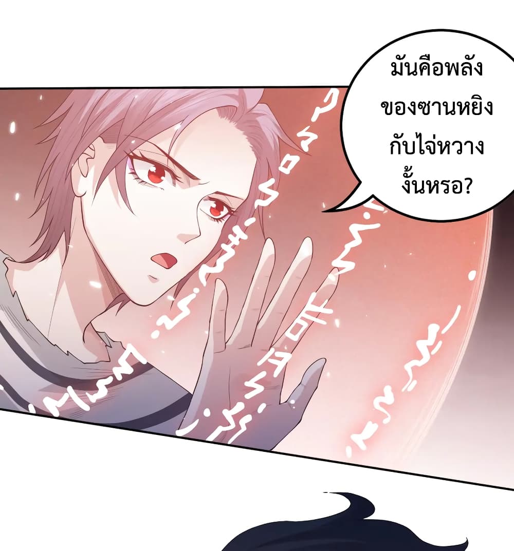 ULTIMATE SOLDIER ตอนที่ 135 (35)