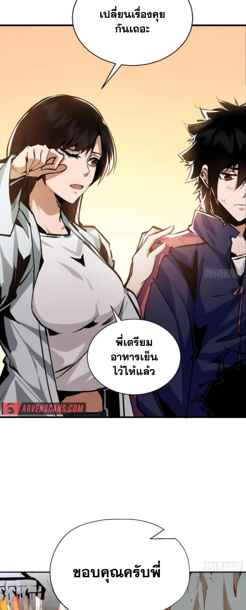 I’m Really Not A Demon Lord ตอนที่ 3 (13)