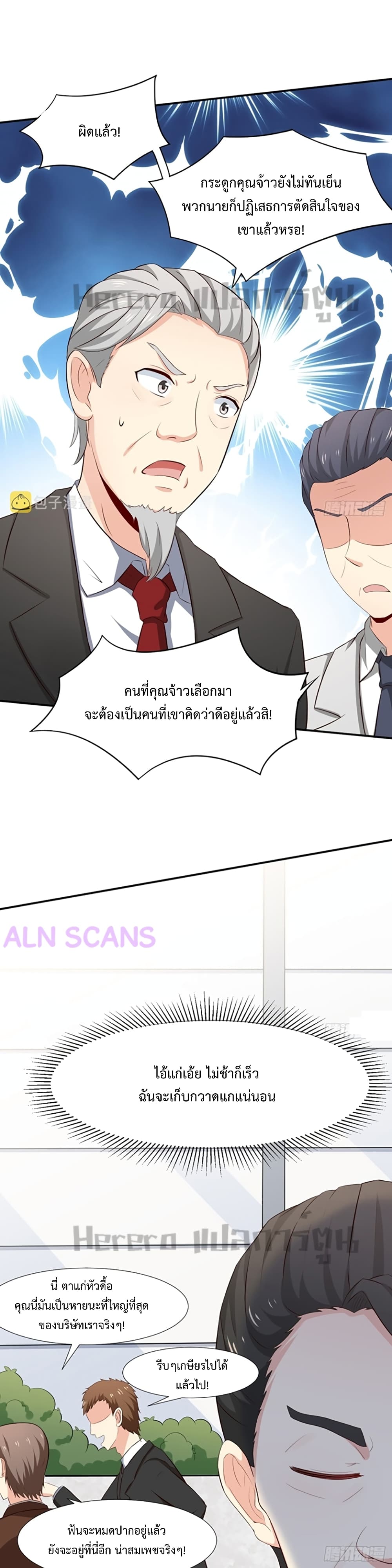 I Have a New Identity Weekly ตอนที่ 2 (5)