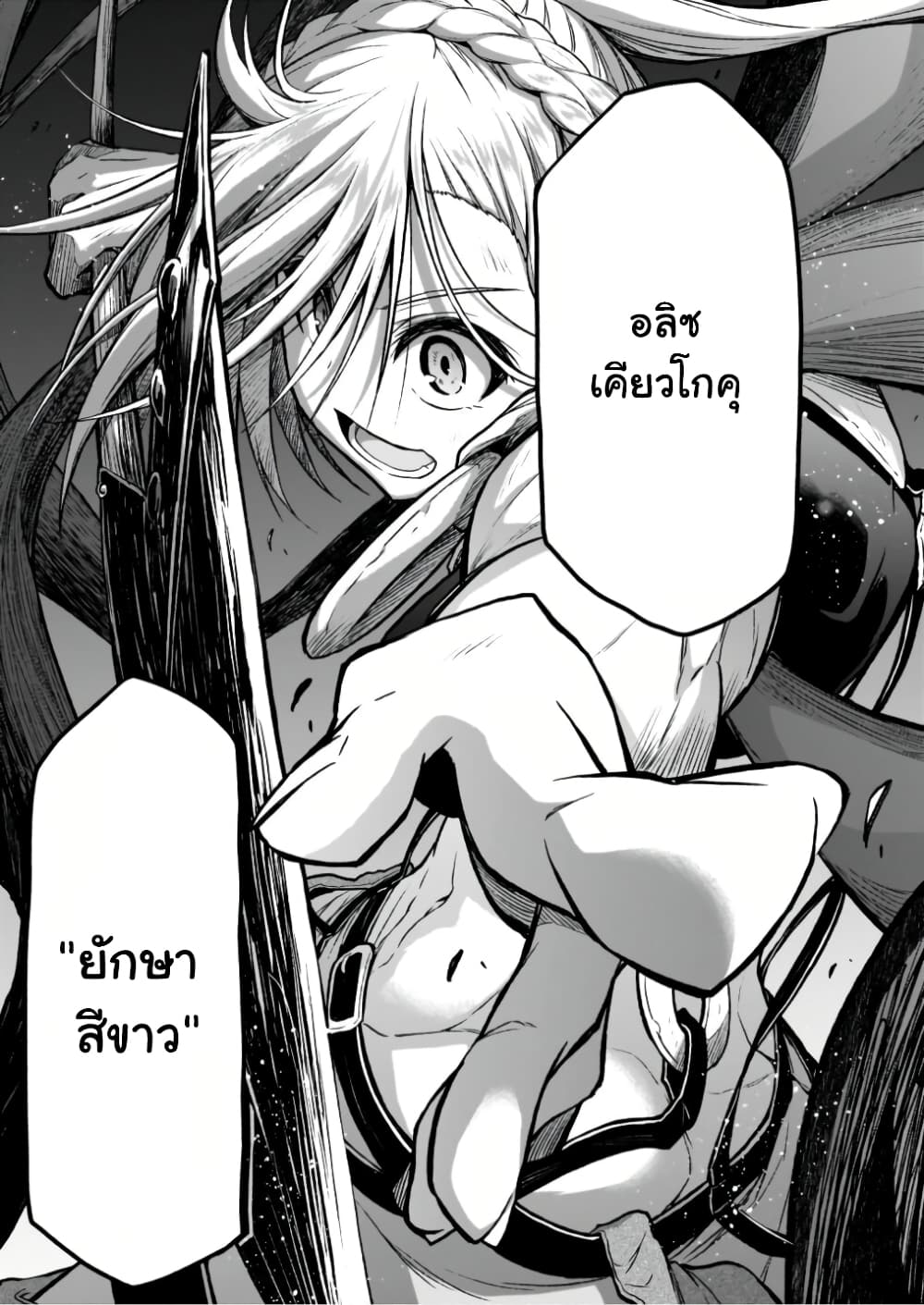 The Onee sama and the Giant ตอนที่ 9 (40)