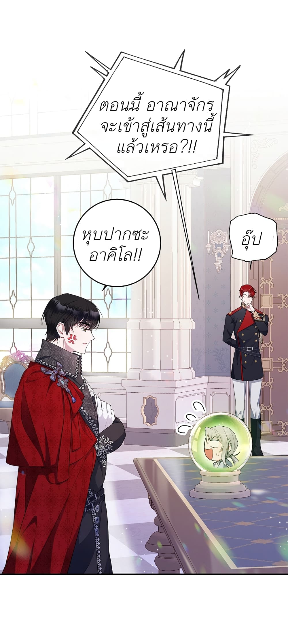 I Adopted A Villainous Dad ตอนที่ 2 (43)