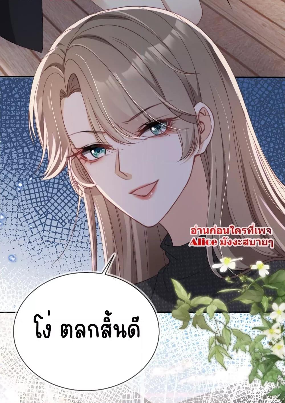 After Rebirth, I Married a Disabled Boss ตอนที่ 24 (3)
