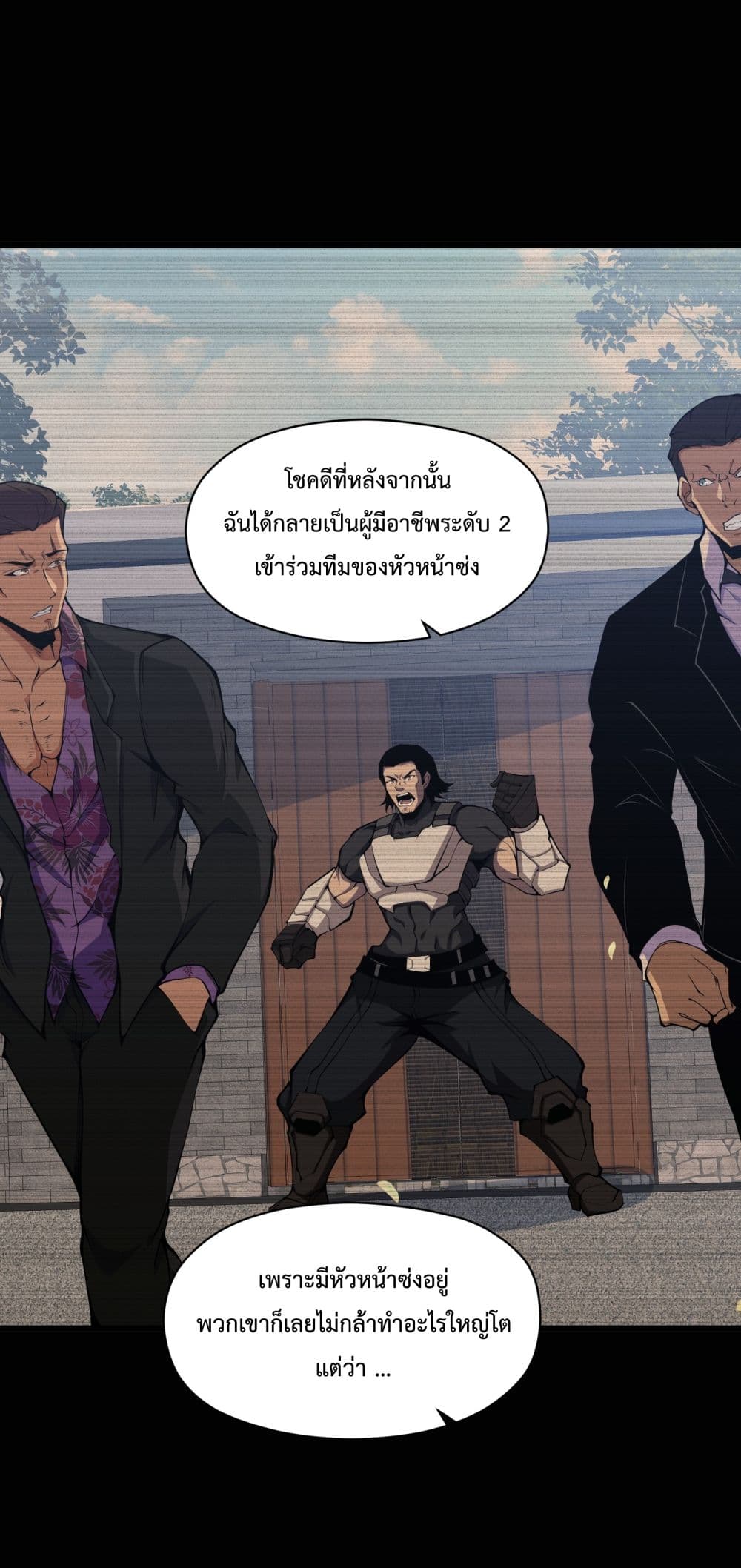 I Have to Be a Monster ตอนที่ 7 (52)
