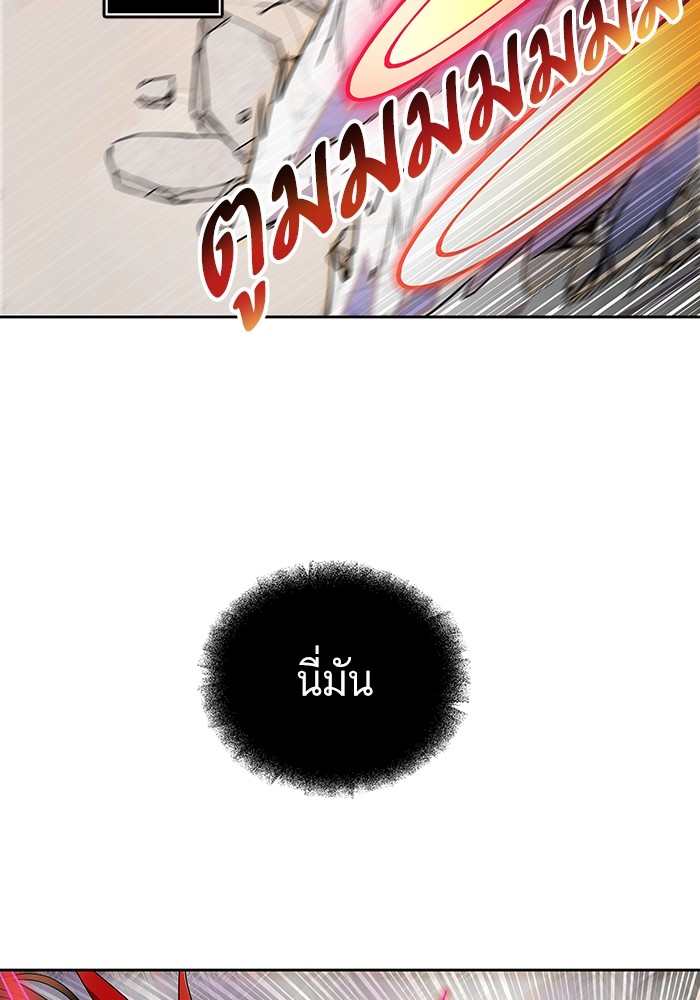 Tower of God 566 (177)
