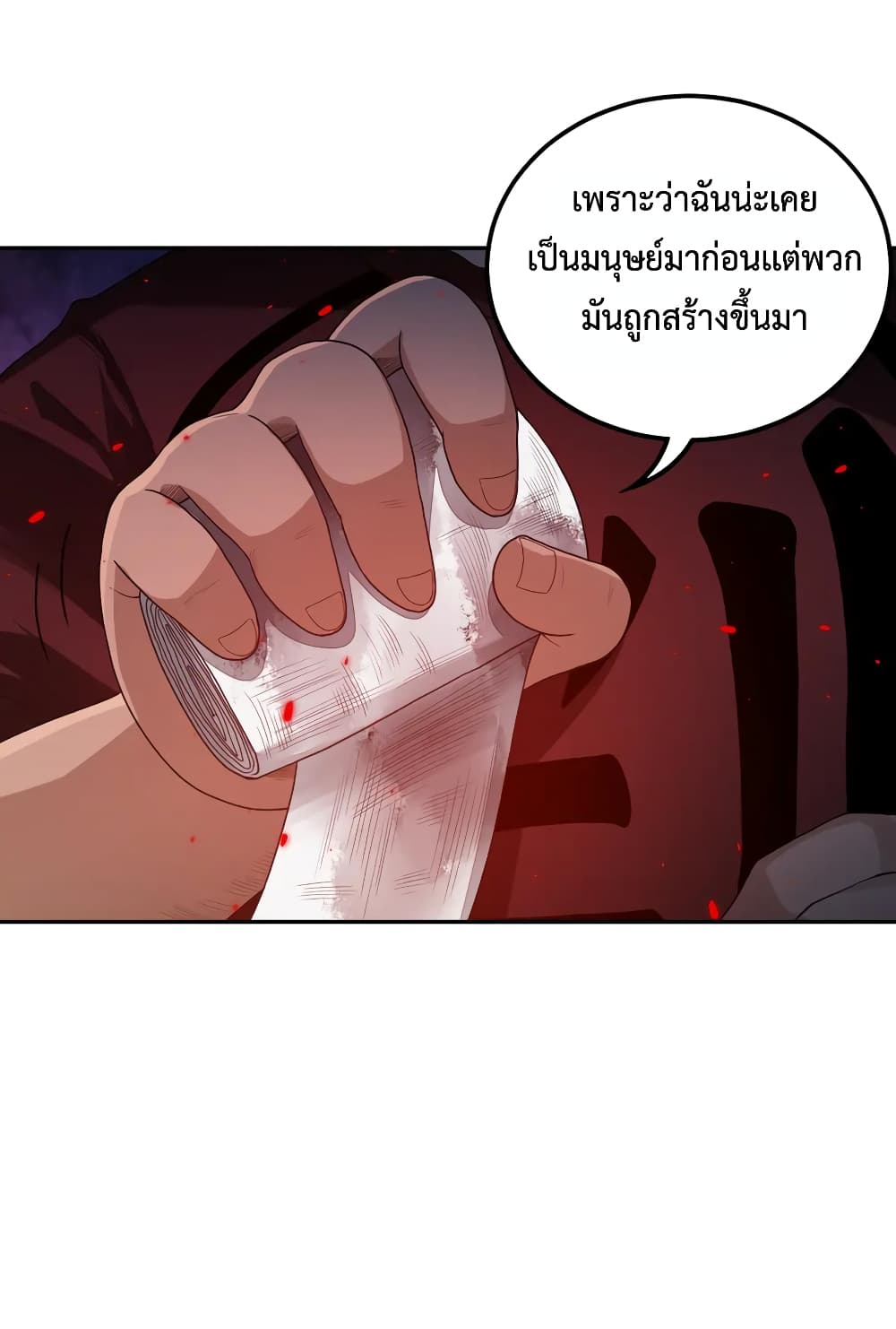 ULTIMATE SOLDIER ตอนที่ 114 (52)