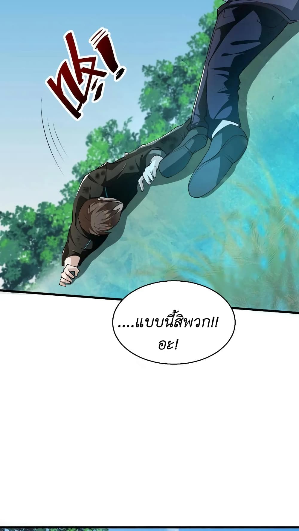I Accidentally Became Invincible While Studying With My Sister ตอนที่ 18 (8)