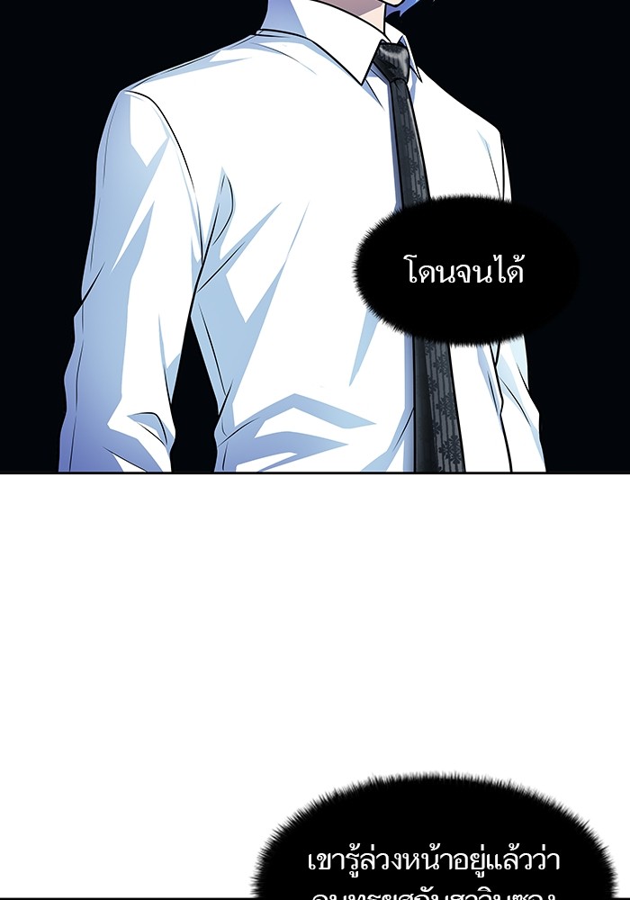 Tower of God 573 (20)