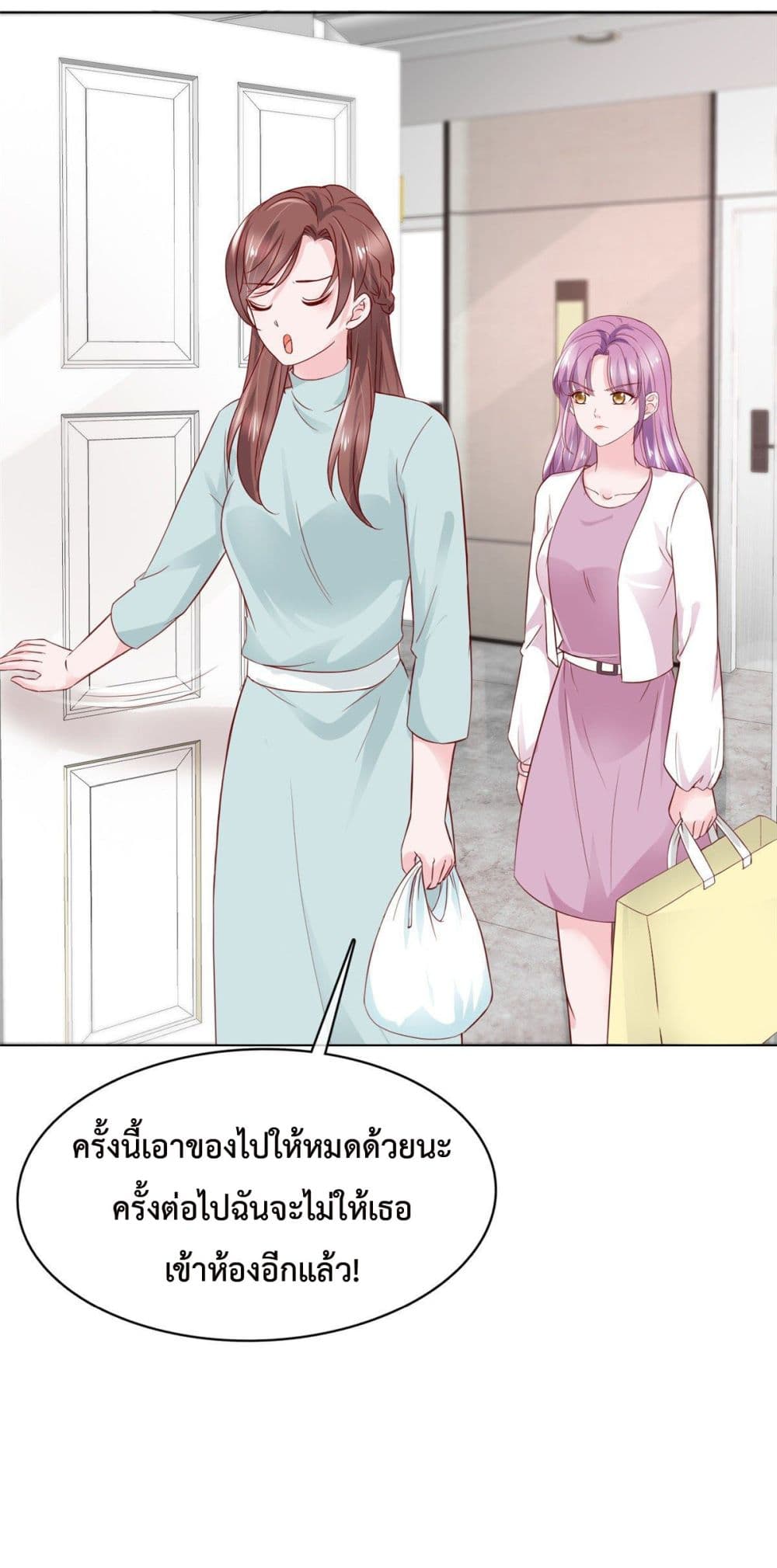 The Way To Your Heart ตอนที่ 22 (20)