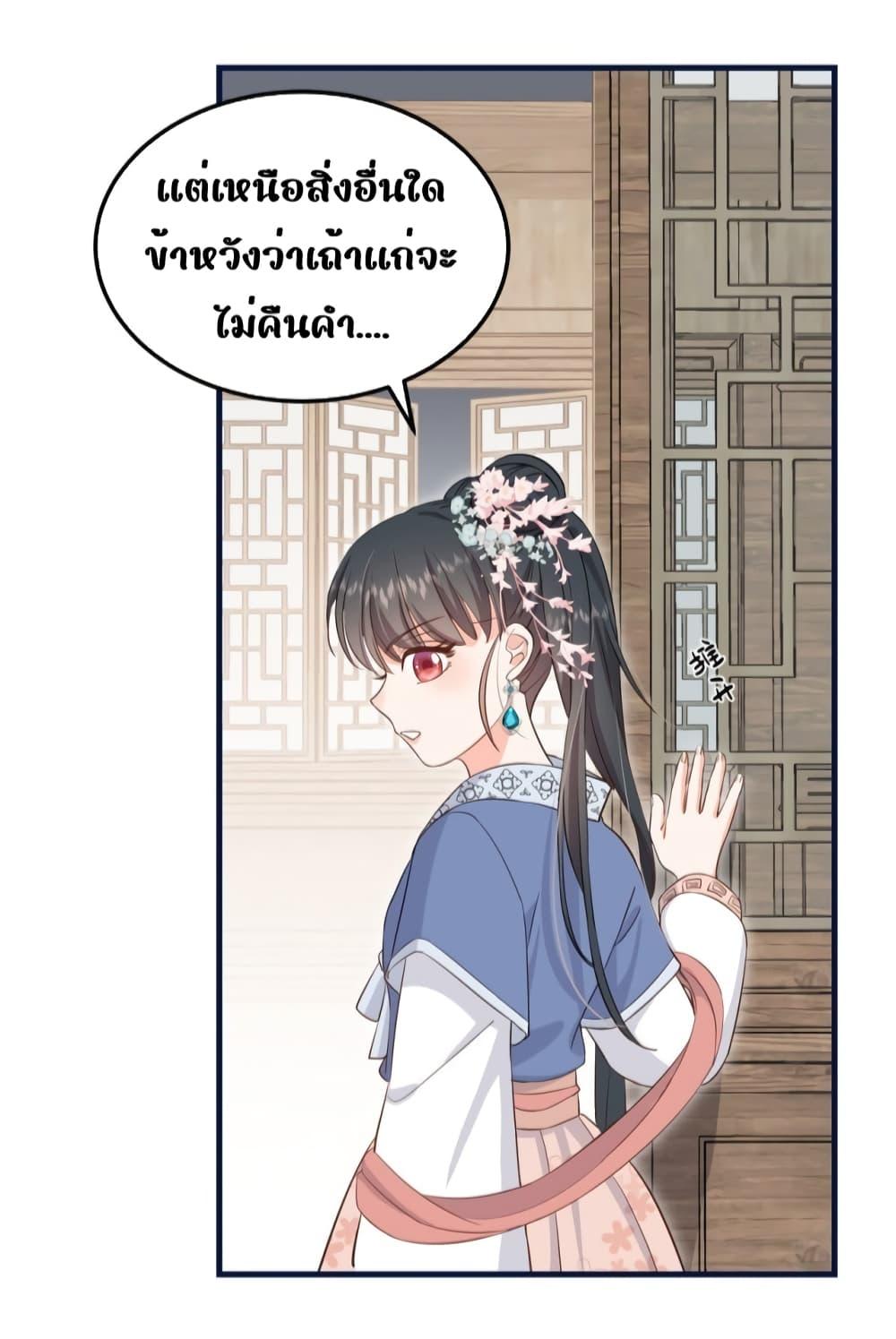 After I Was Reborn, I Became the Petite in the Hands of Powerful ตอนที่ 5 (32)