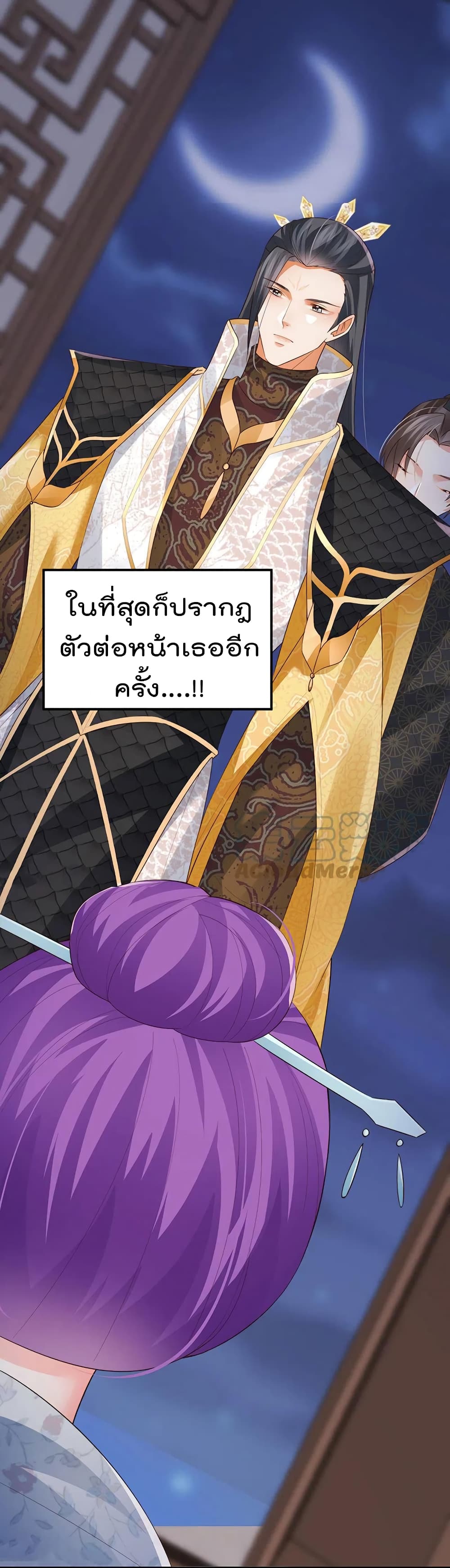 One Hundred Ways to Abuse Scum ตอนที่ 57 (32)