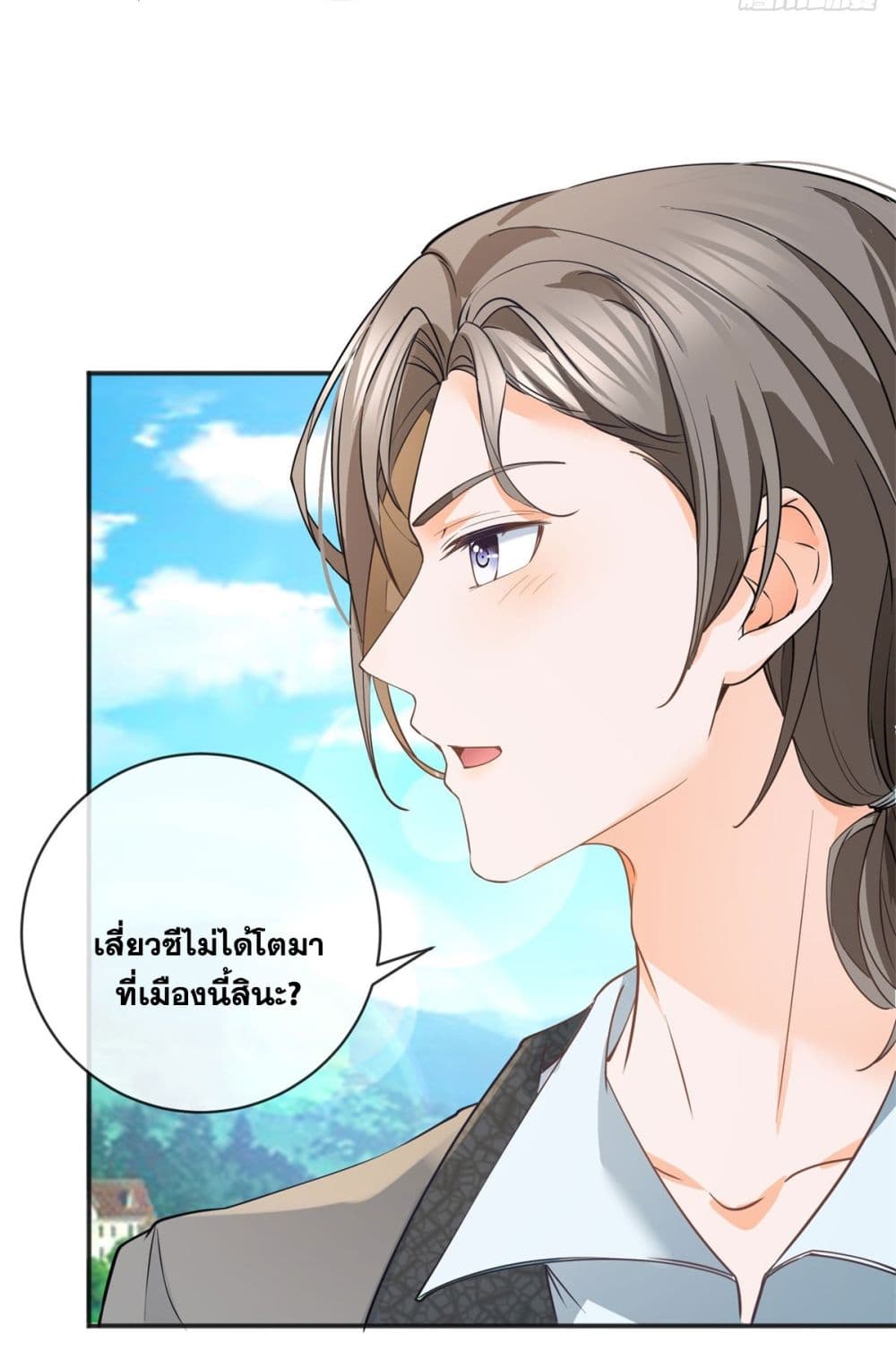 The Lovely Wife And Strange Marriage ตอนที่ 400 (37)