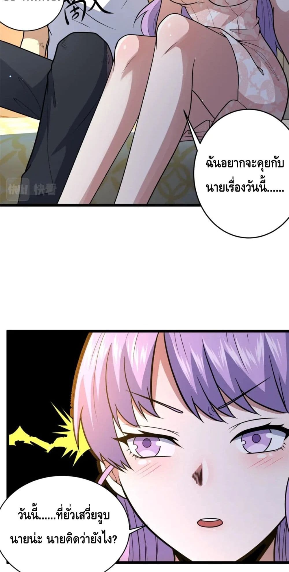 The Best Medical god in the city ตอนที่ 79 (7)