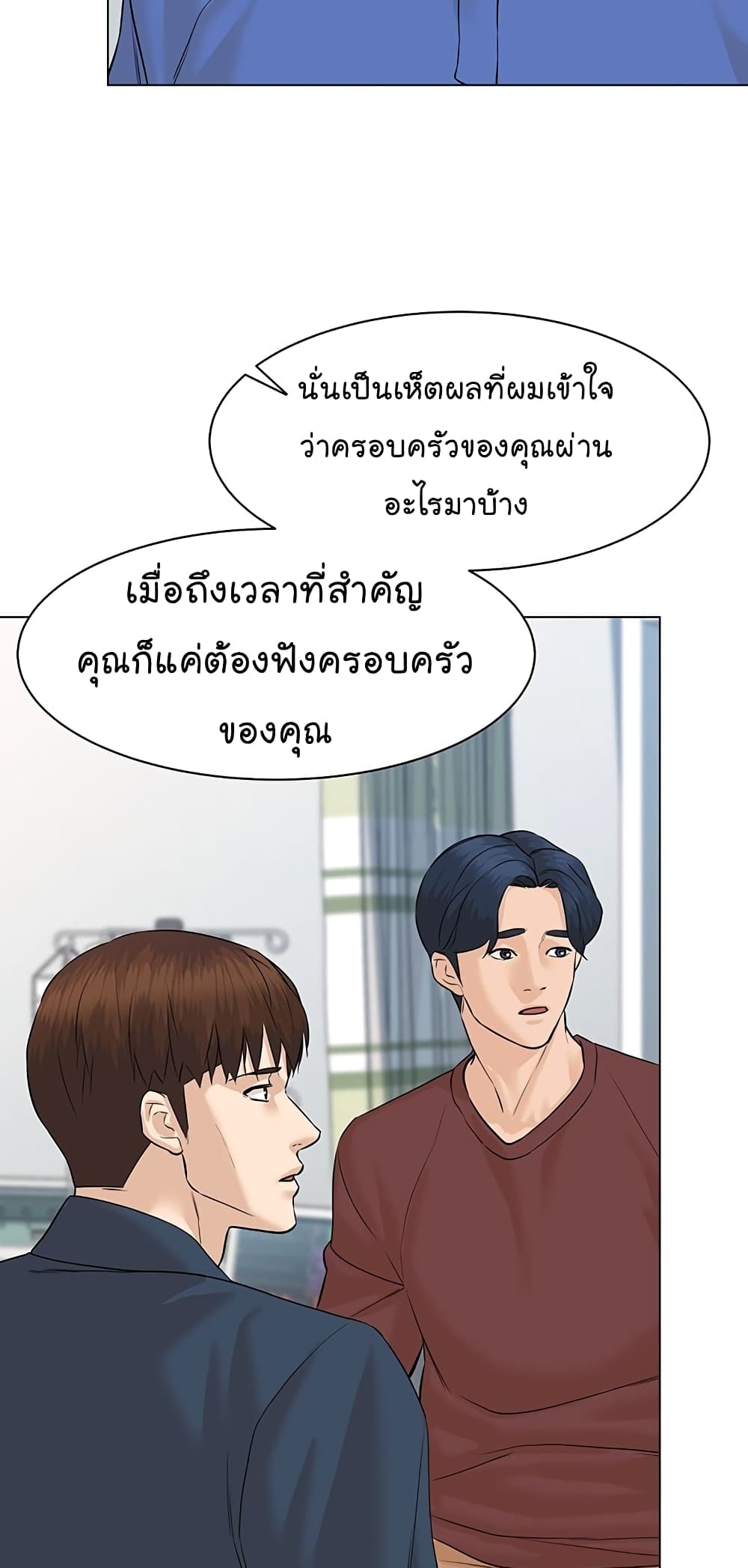 From the Grave and Back ตอนที่ 73 (63)