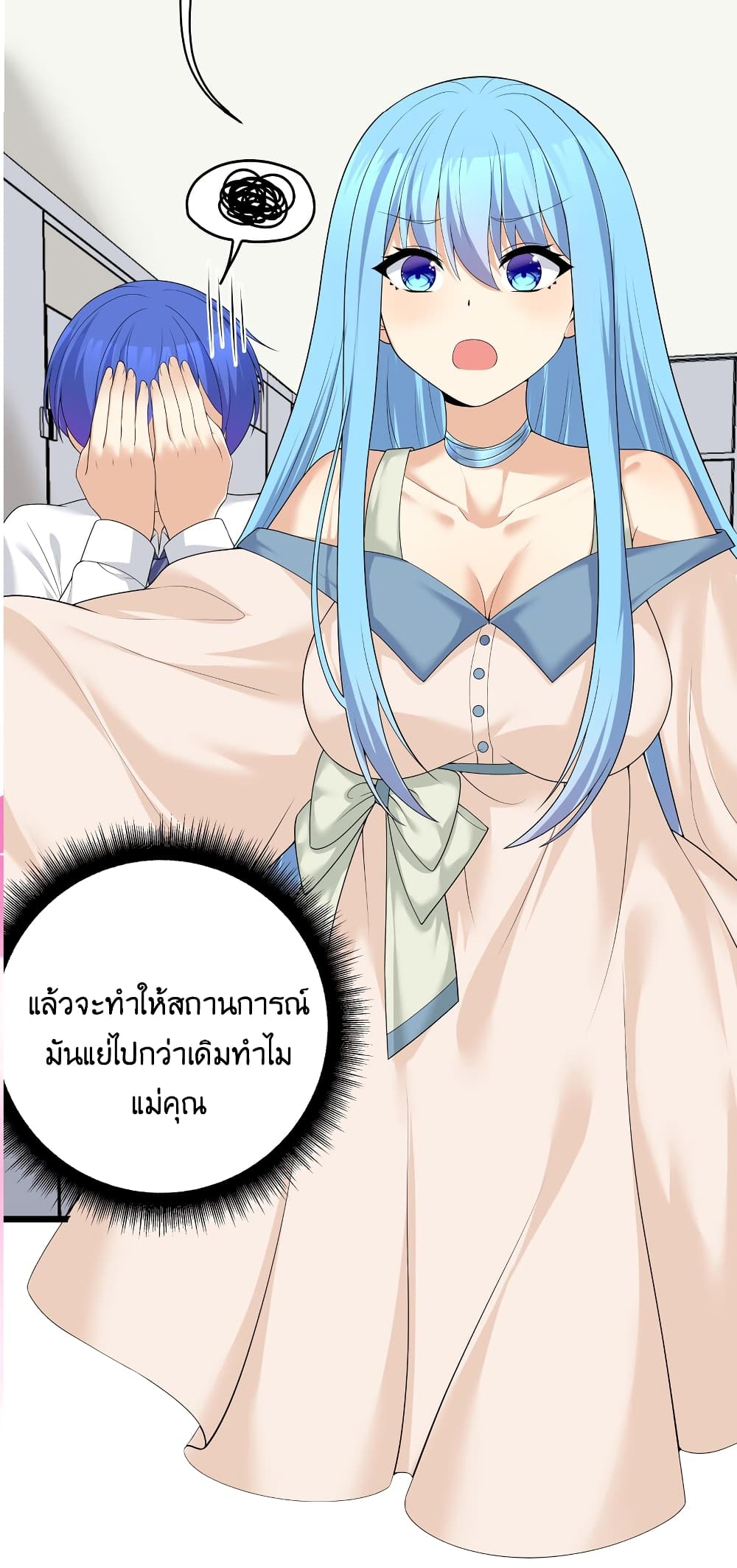 What Happended Why I become to Girl ตอนที่ 83 (40)