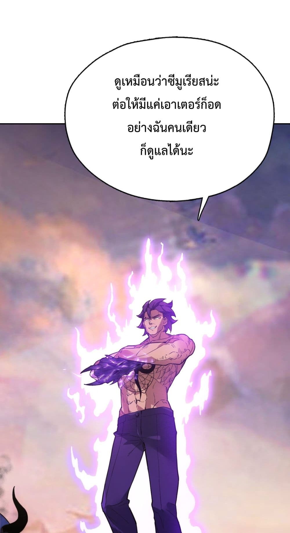 Interpreter of the Outer Gods ตอนที่ 1 (32)