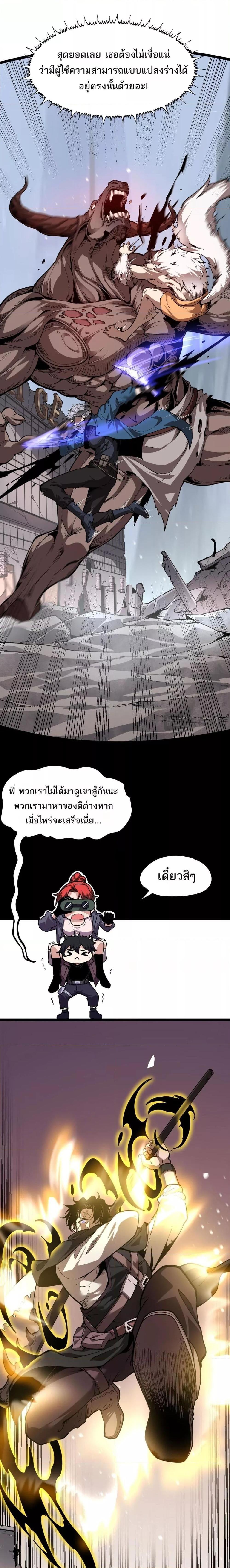 I can see the restricted area rules ตอนที่ 1 (6)