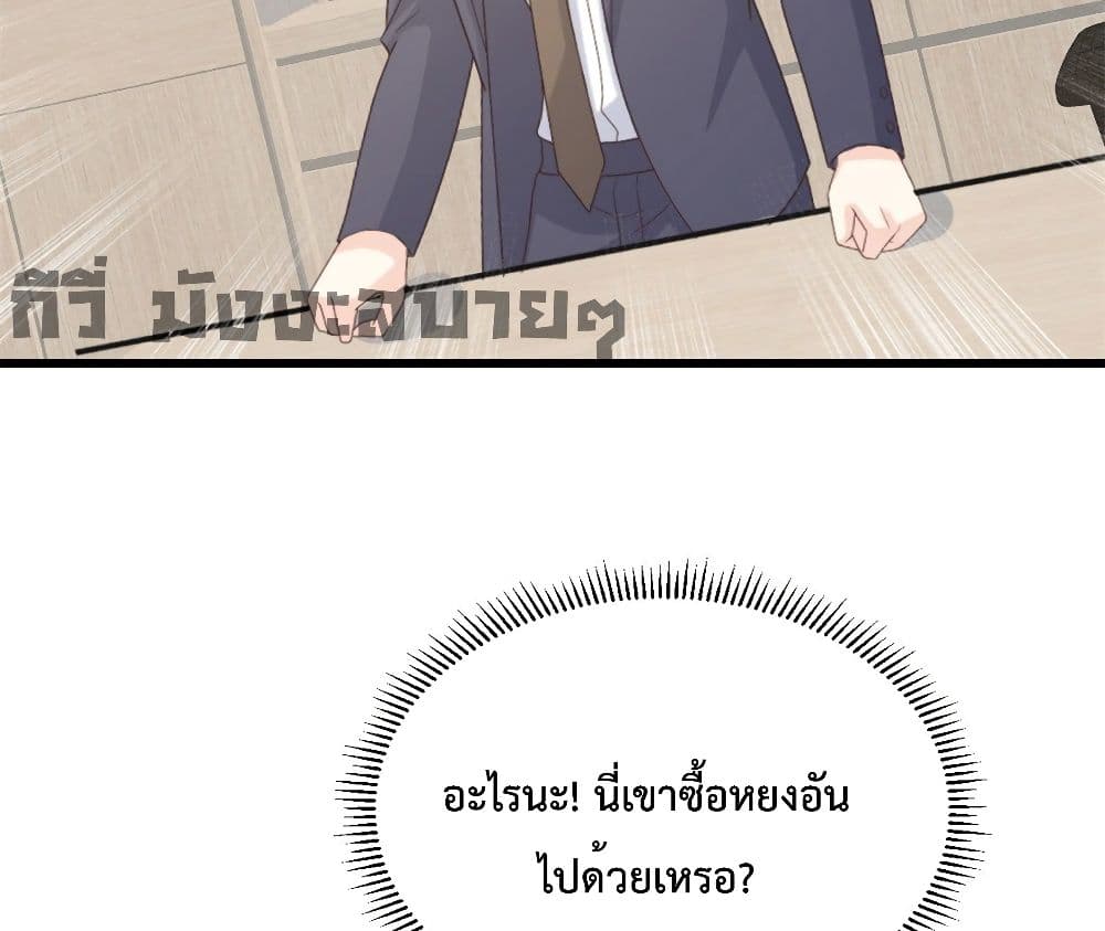 Sunsets With You ตอนที่ 8 (37)