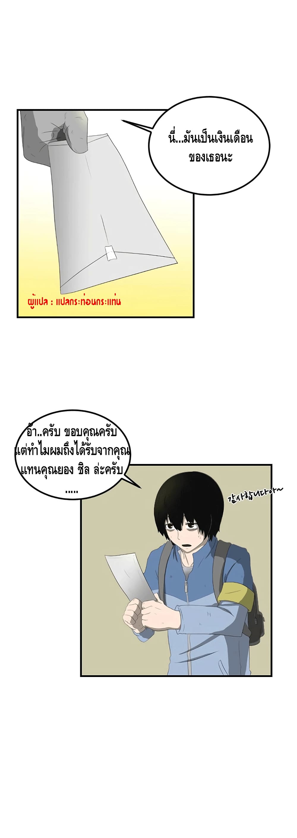 The Story of Bones and Ashes ตอนที่ 1 (7)