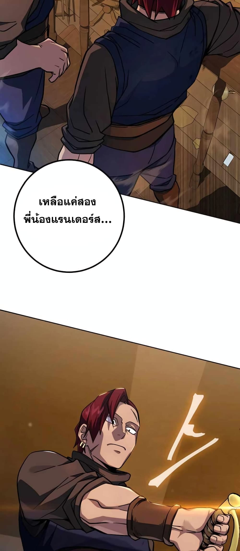 I Picked A Hammer To Save The World ตอนที่ 2 (99)