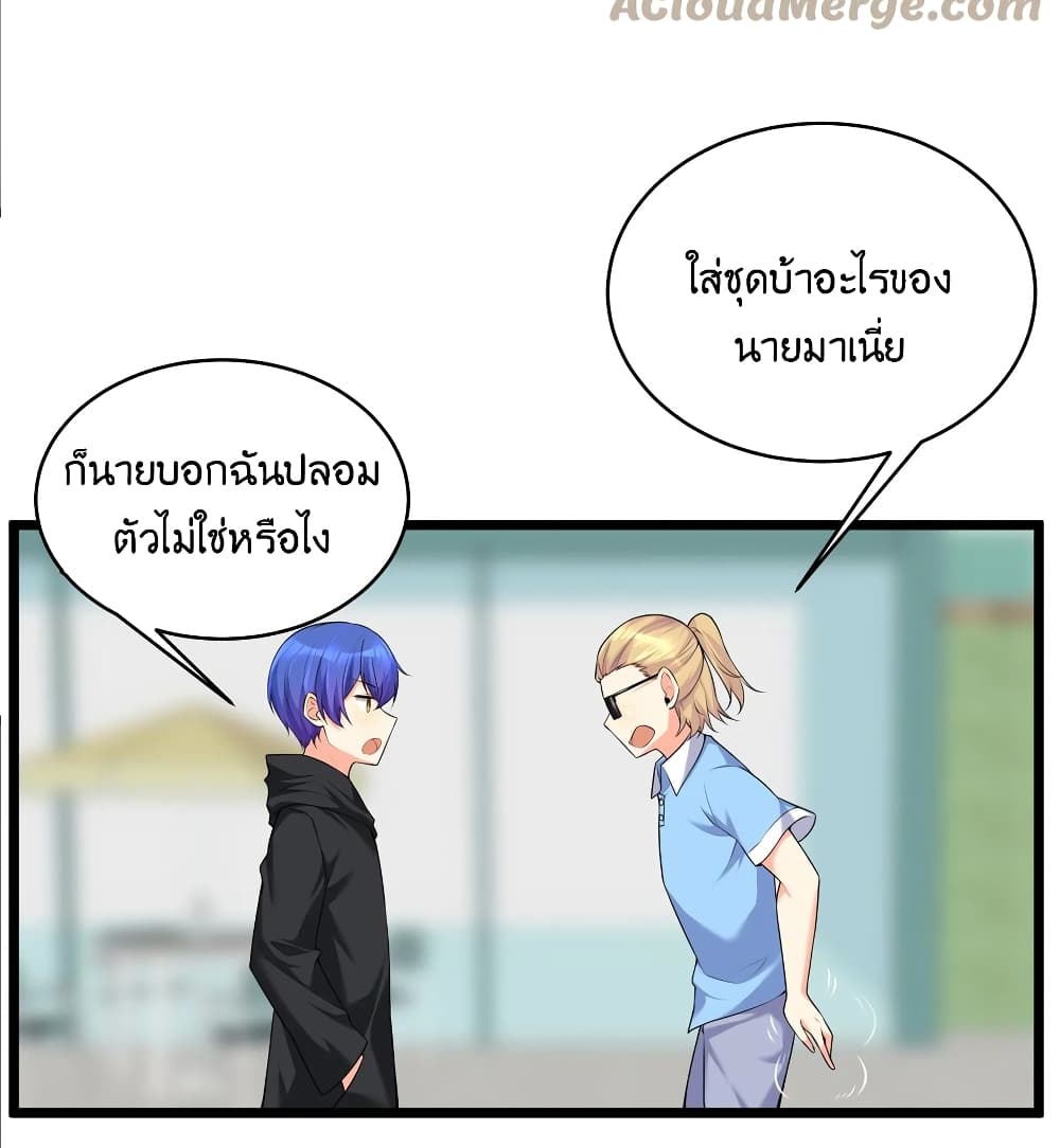 What Happended Why I become to Girl ตอนที่ 76 (42)