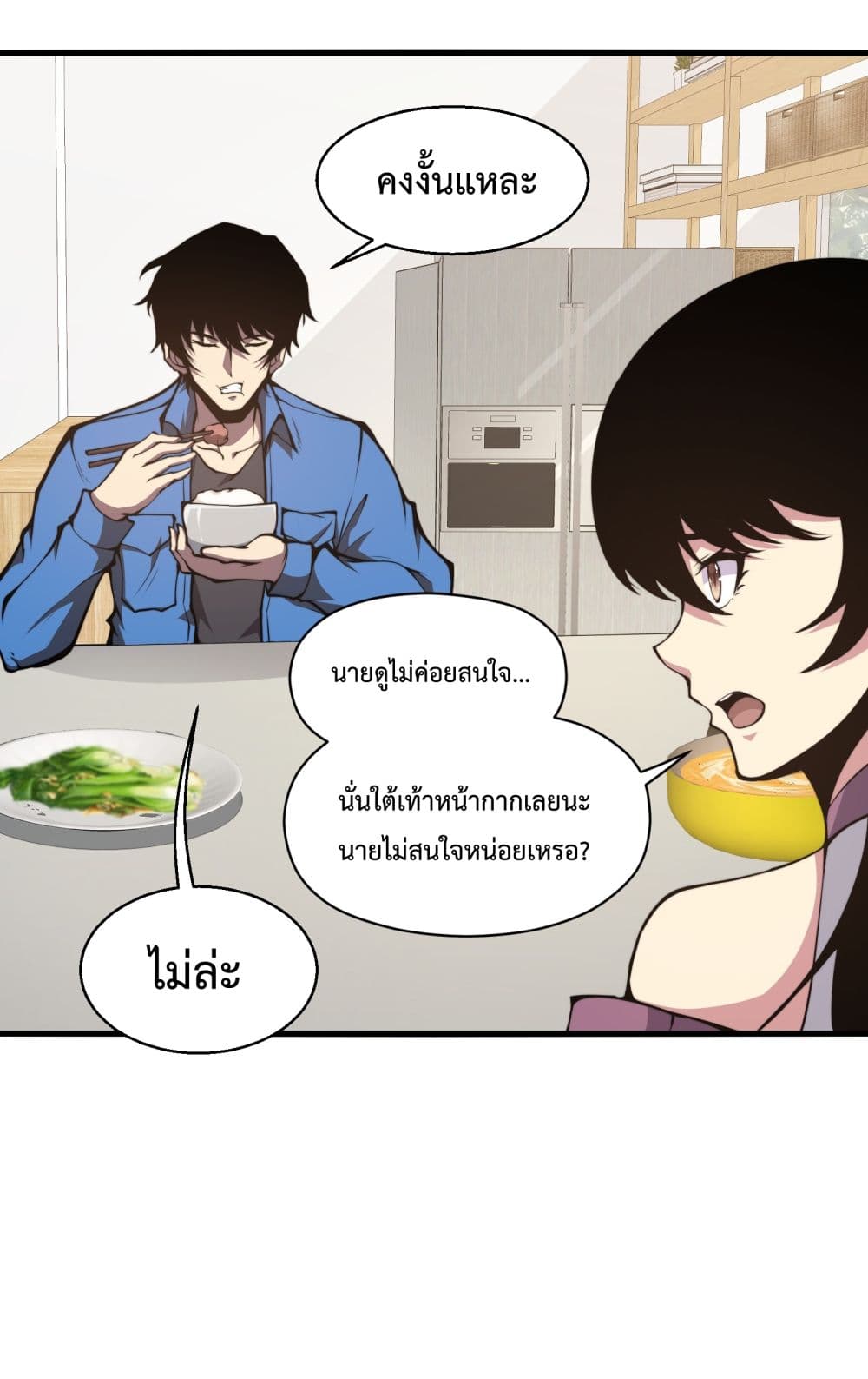 I Have to Be a Monster ตอนที่ 6 (68)