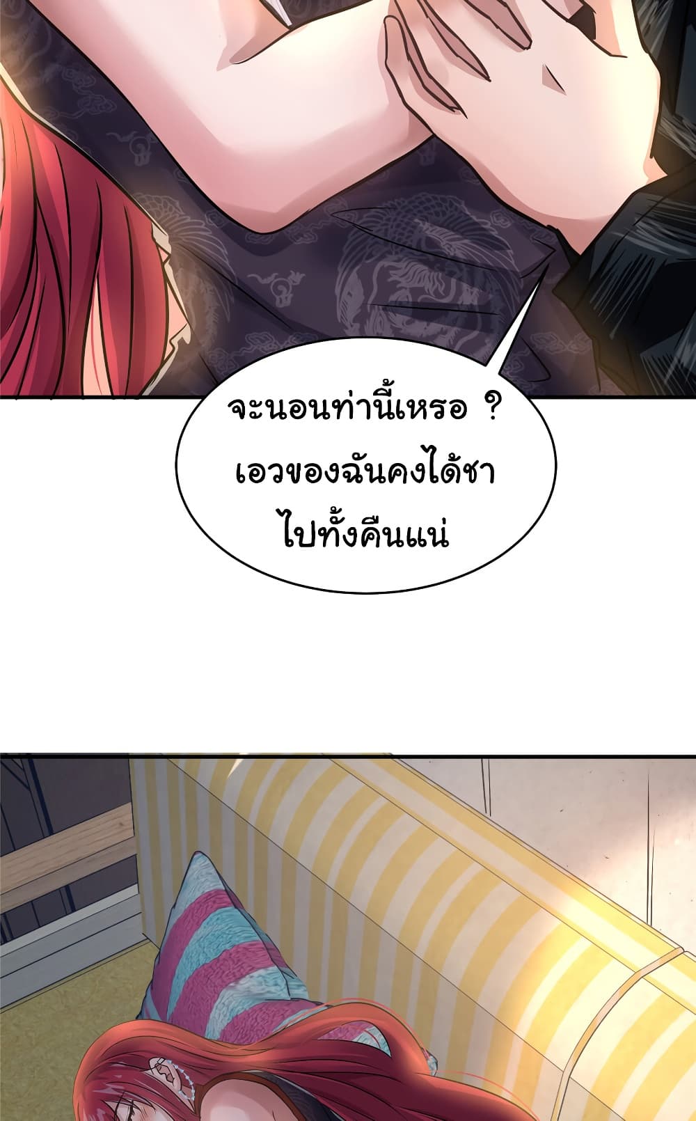 Live Steadily, Don’t Wave ตอนที่ 78 (44)