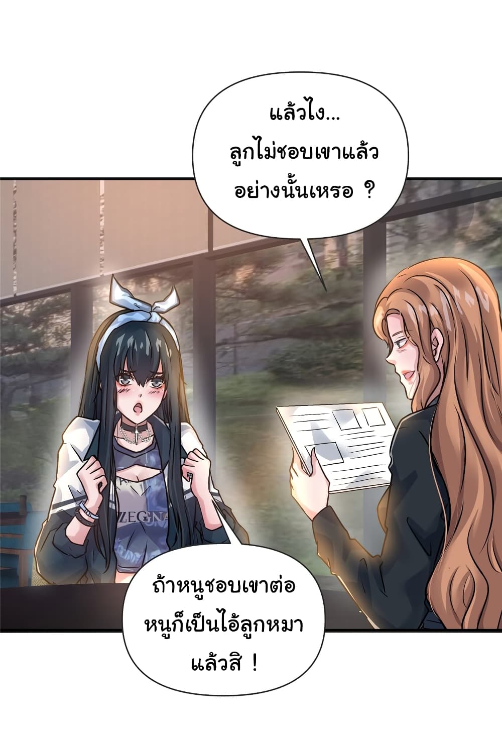 Live Steadily, Don’t Wave ตอนที่ 81 (33)
