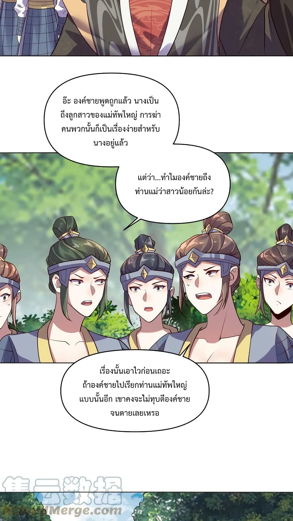I Was Summoned to Help The Empress ตอนที่ 7 (15)