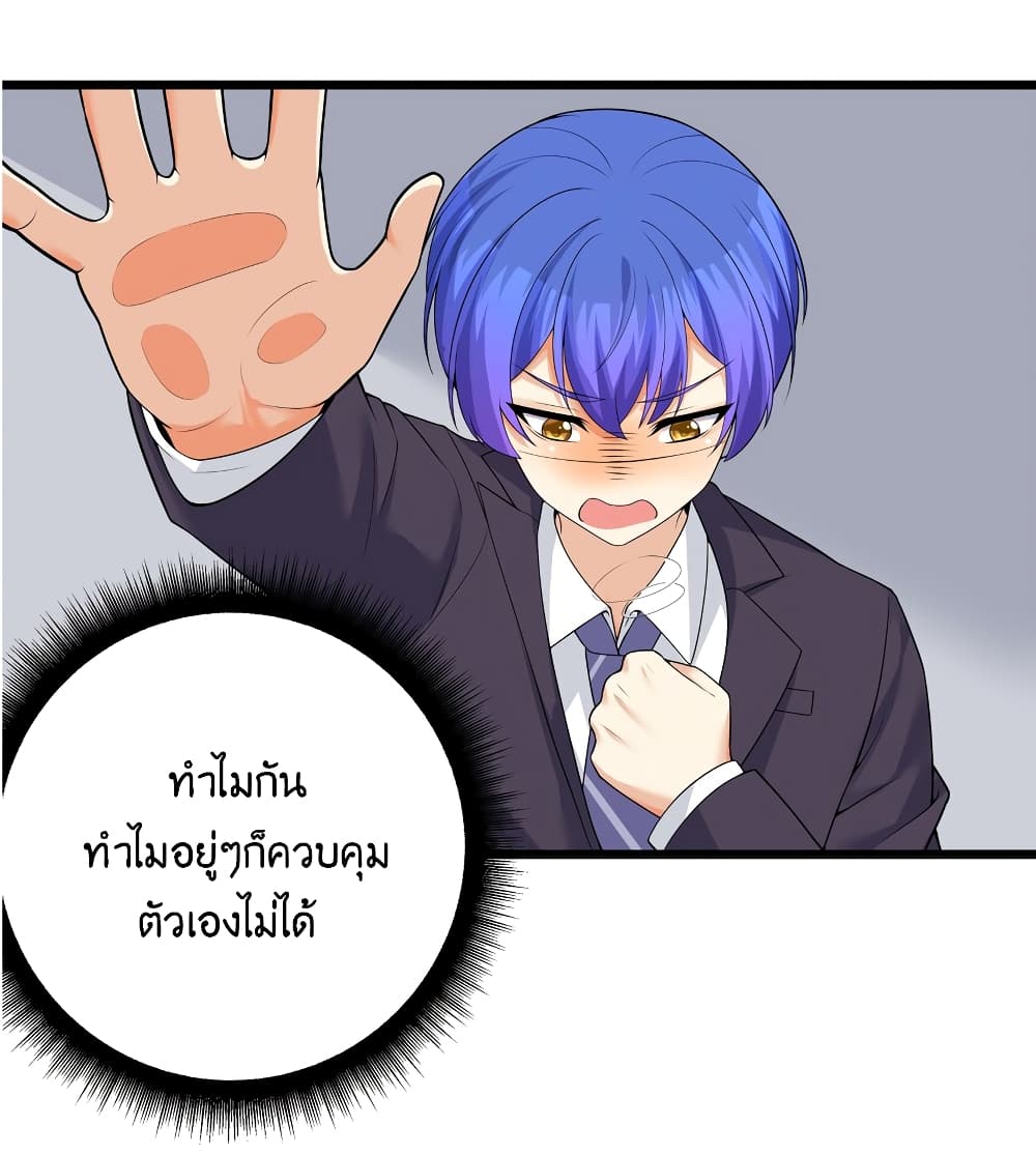 What Happended Why I become to Girl ตอนที่ 82 (50)