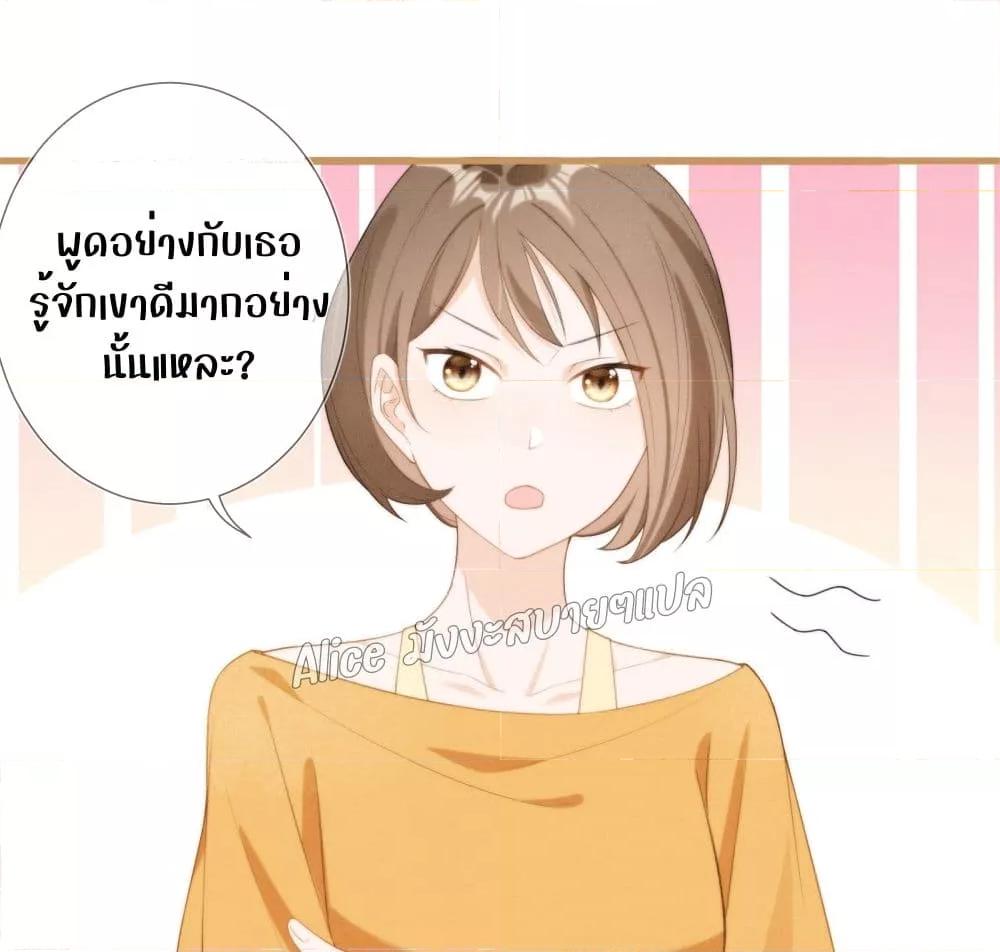 Everytime the Society Dies, The Male God Can Be Summoned ตอนที่ 2 (26)