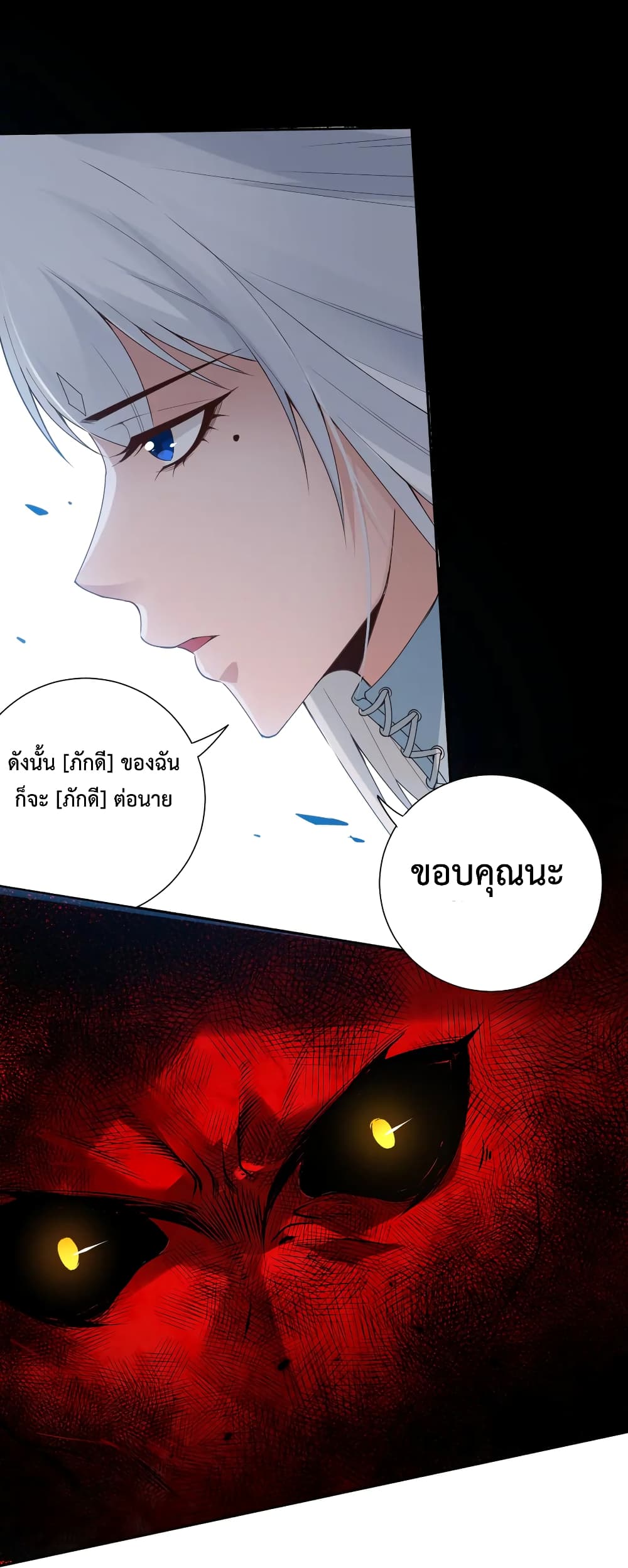 ULTIMATE SOLDIER ตอนที่ 134 (52)