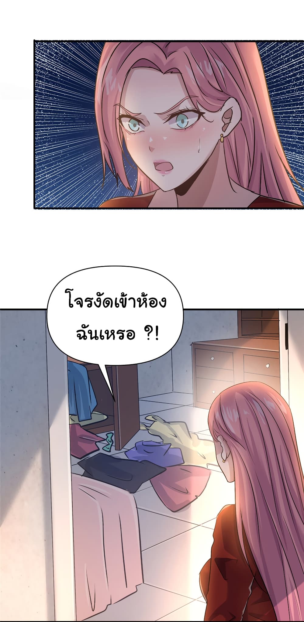 Live Steadily, Don’t Wave ตอนที่ 79 (31)